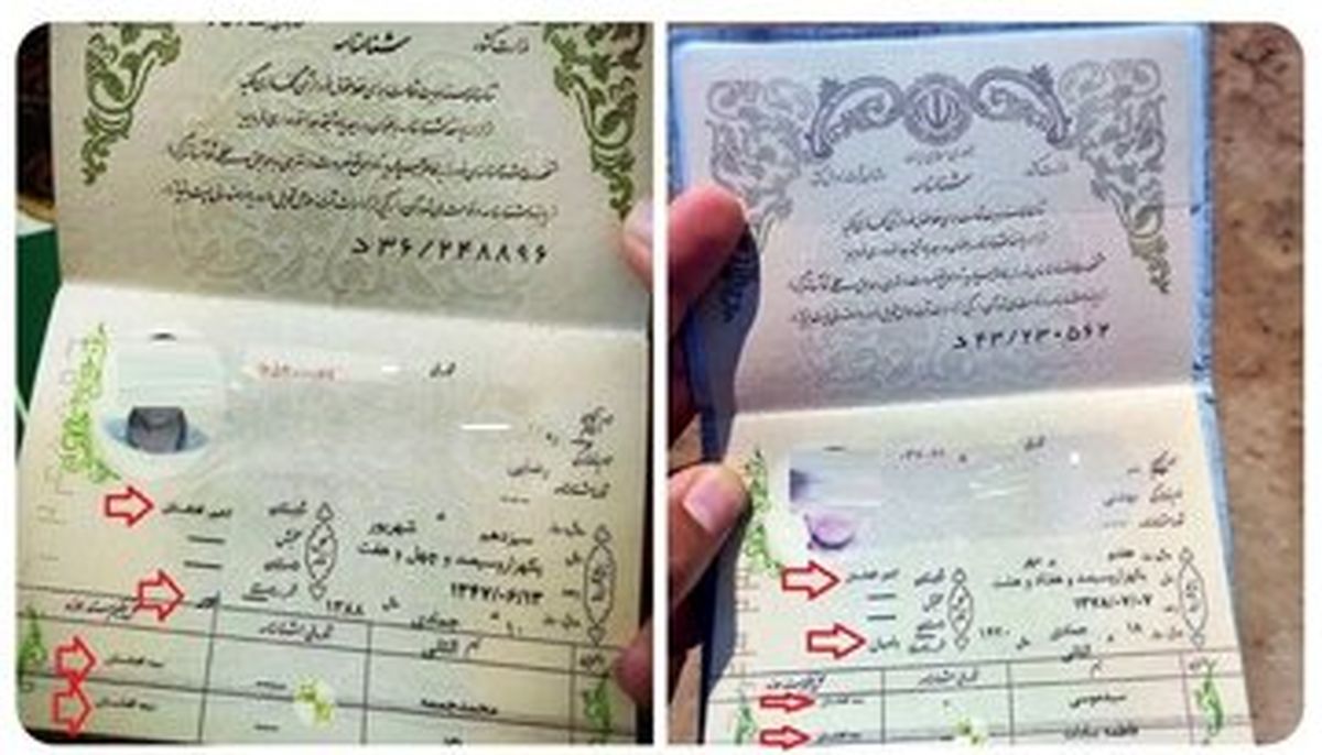  کپی شناسنامه و کارت ملی منسوخ شد ؛ اینکار را انجام دهید