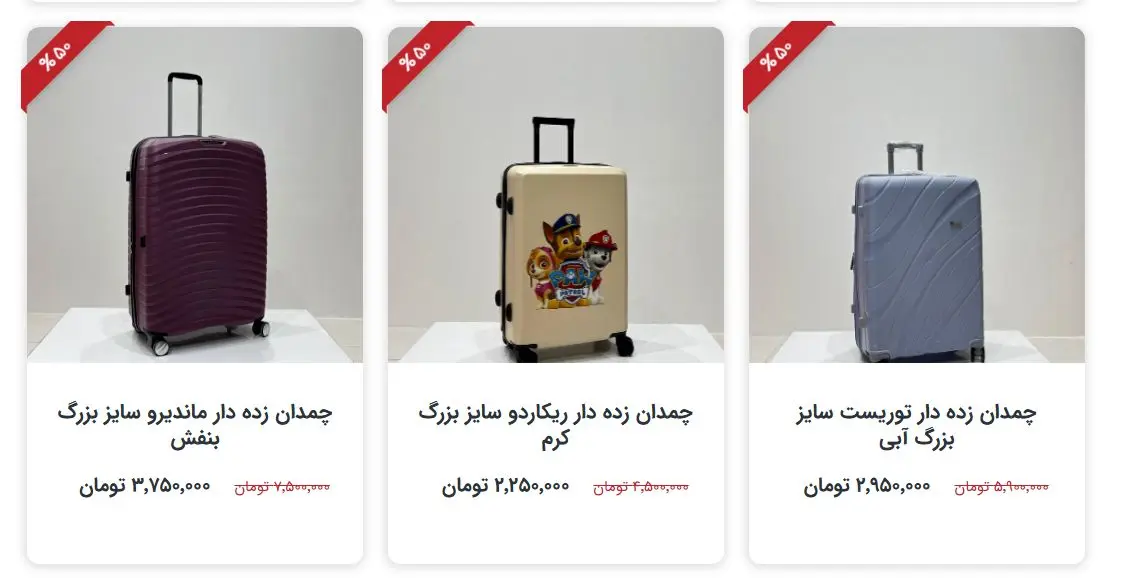 گروه چمدان زده دار میکالند