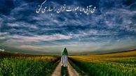 ویژه برنامه‌های میلاد مهدی صاحب الزمان در شبکه‌های سیما