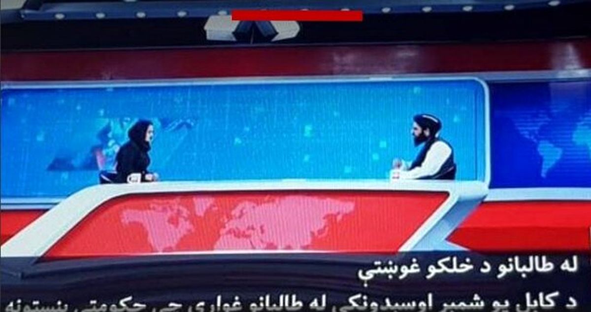 اجرای خبر مجری زن در دولت جدید افغانستان ! + تصویر