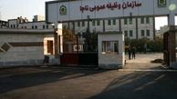 فراخوان مشمولان فارغ التحصیل دانشگاه ها دراردیبهشت ماه 1397