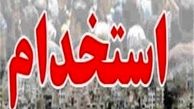 بخشنامه جدید استخدام دولتی ابلاغ شد