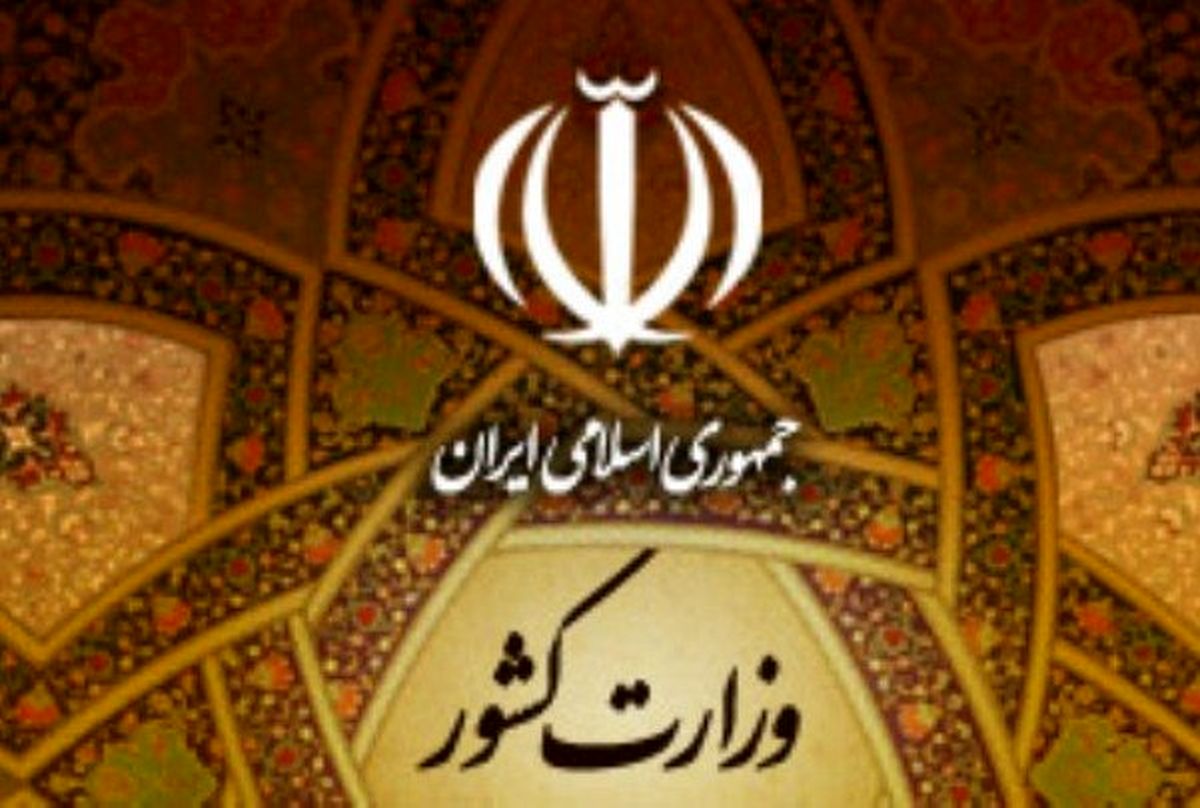 آغاز بکار سمینار معاونان استانداری‌های سراسر کشور