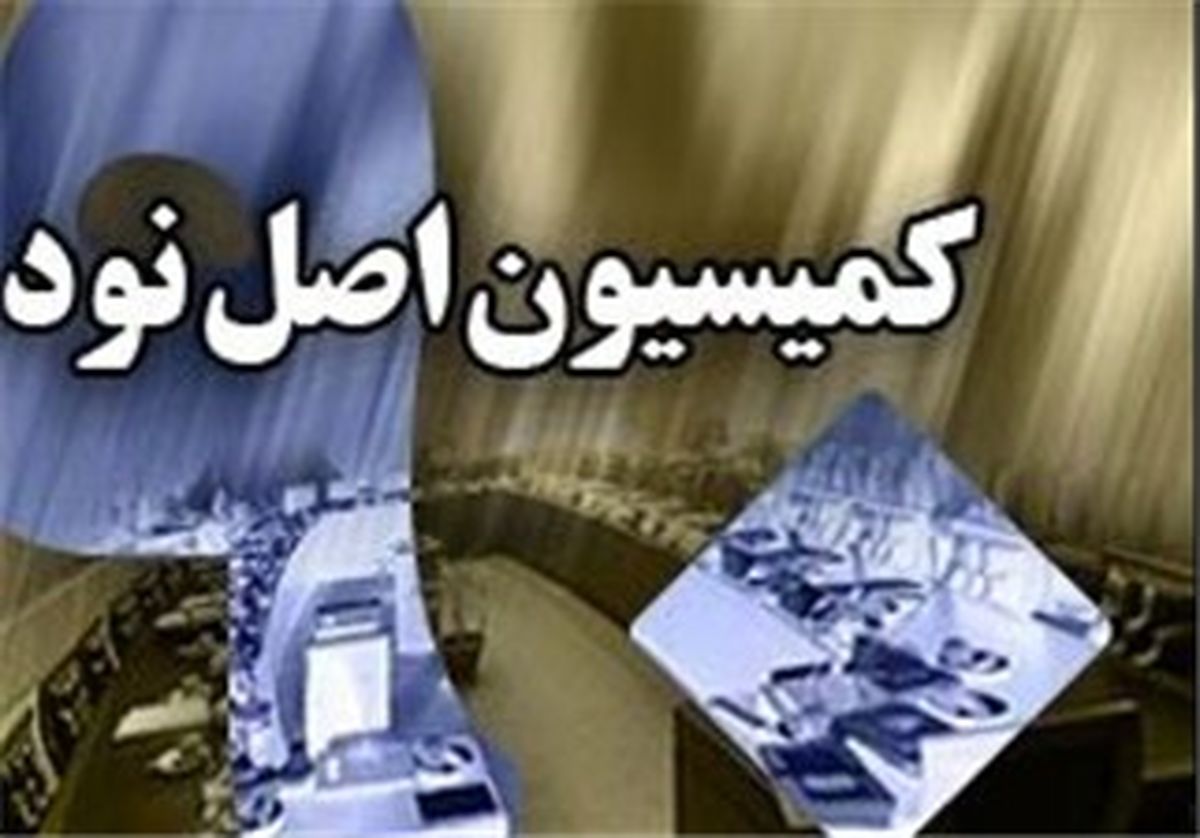 کمیسیون اصل 90 مجلس چه ظایفی دارد؟