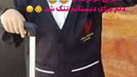 عکس عجیب از دوران مدرسه احسان علیخانی!