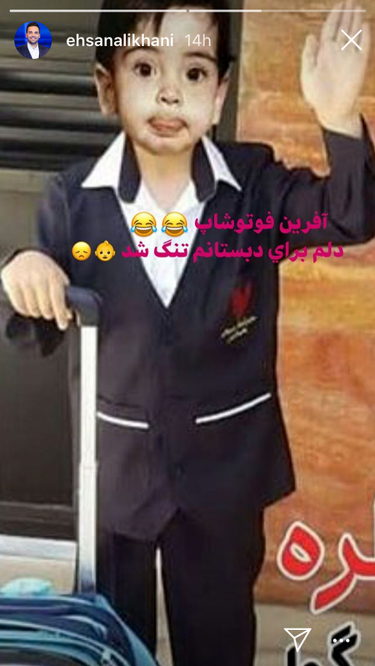 عکس عجیب از دوران مدرسه احسان علیخانی!