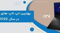 بهترین لپ تاپ های ایسوس در سال 2022