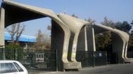 انتصاب‌های مسئله‌دار، این‌بار در دانشگاه تهران؟!
