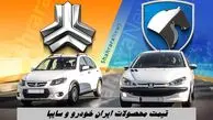 زلزله در بازار محصولات ایران‌ خودرو و سایپا + جدول خودروهای مونتاژی و داخلی