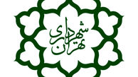  معاون شهردار از کاندیداتوری انصراف داد