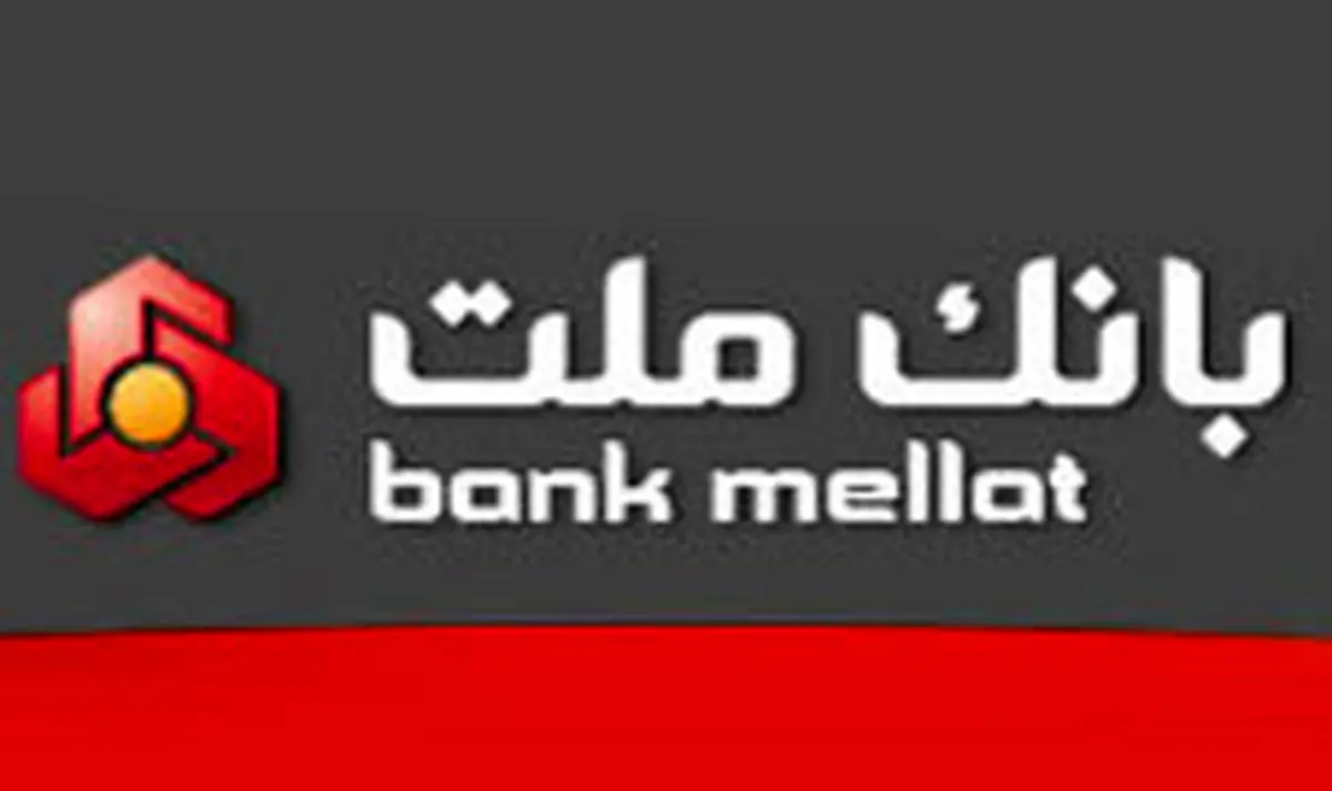 دادگاه عالی اروپا: بانک ملت به ناحق تحریم شده است