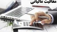 قانون مالیاتی جدید برای خریداران خانه و خودرو