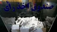 مجلسي که ديگر مردمي نخواهد بود/ دگرديسي يک موجود ناقص الخلقه/ زمينه چيني براي قبيله اي راي دادن