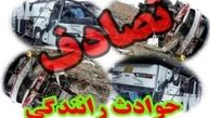 تصادف در محور پلدختر - کرمانشاه 5 مجروح بر جای گذاشت