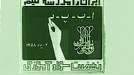 سوادآموزی، از «اکابر» تا «نهضت‌»