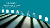 جشنواره فیلم و عکس نیشابور آغاز شد