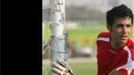 قرارداد جالب باشگاه استقلال با دروازه‌بان سابق پرسپولیس!