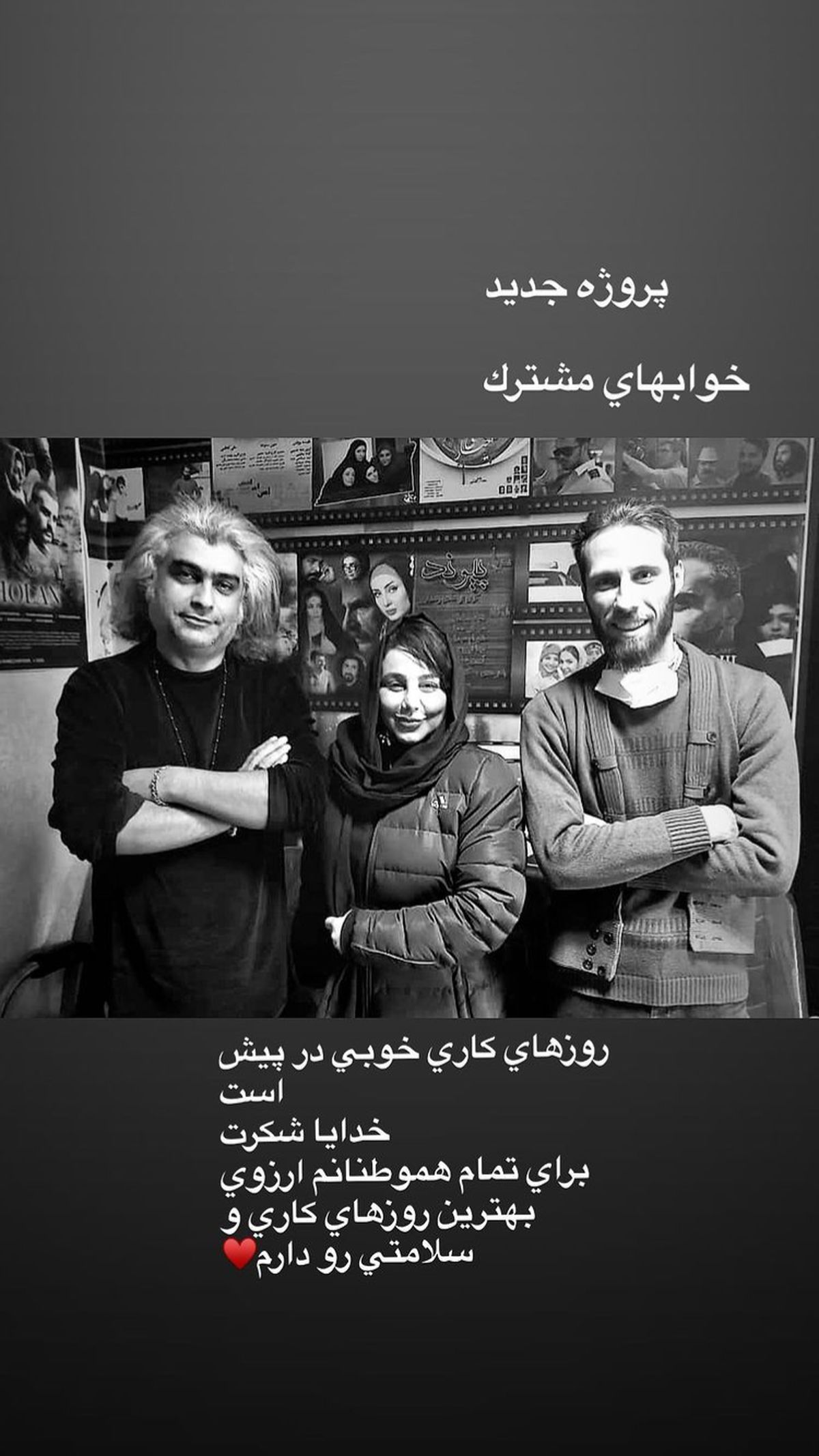 بهنوش بختیاری در کنار دوستانش + عکس