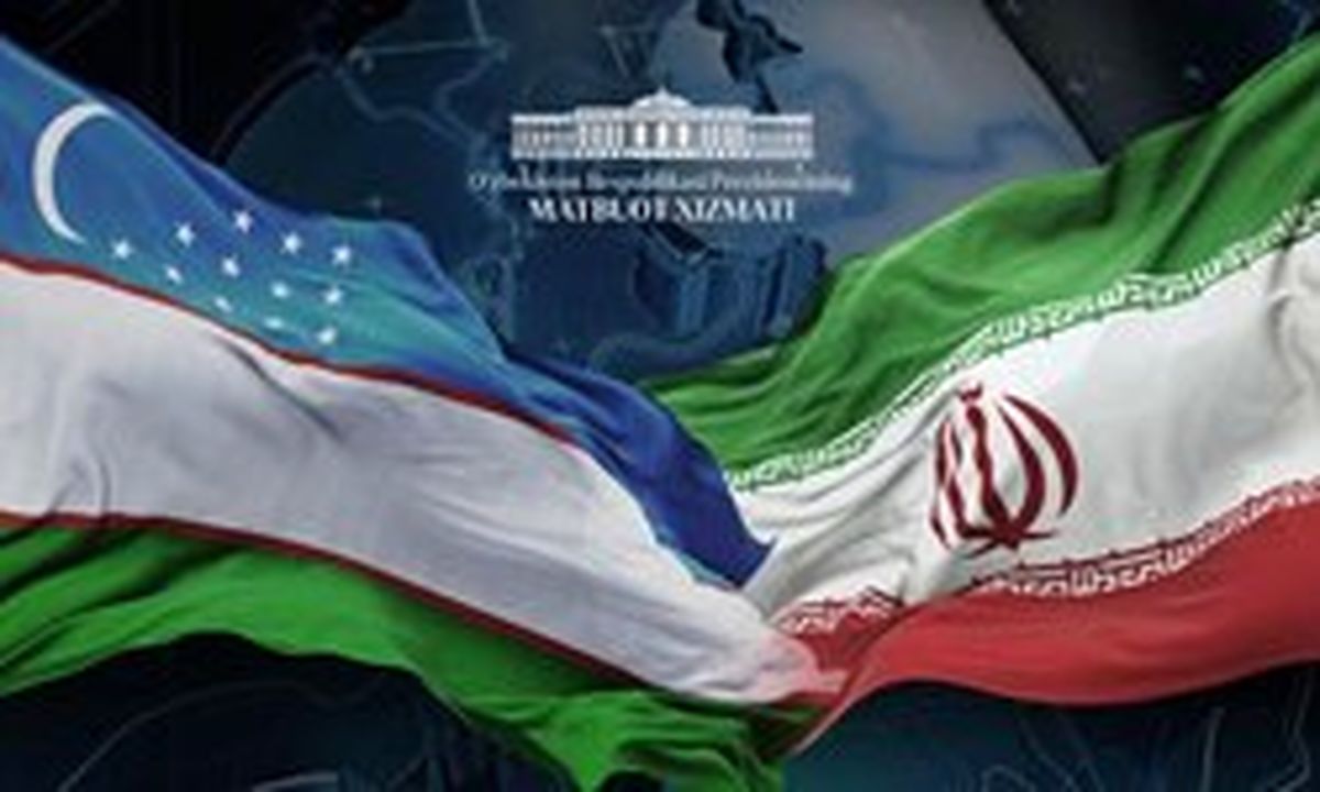 دوازدهمین اجلاس کمیسیون مشترک اقتصادی ایران و ازبکستان