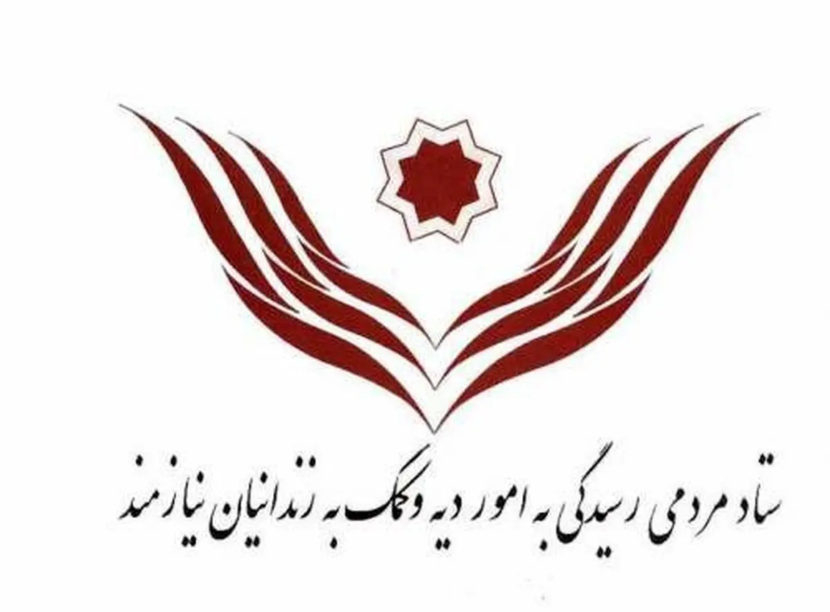 آزادی 3 تبعه افغان از سوی ستاد دیه