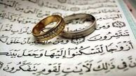 چرا مهریه حضرت زهرا(س) آب بود؟