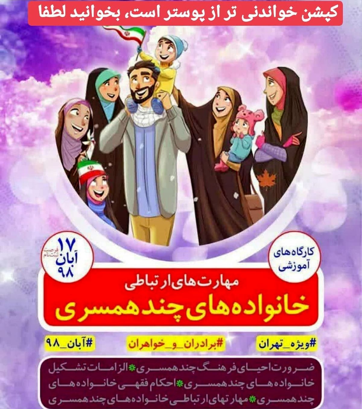 روایت حسن شمشادی از اخراج کارکنان دو همسره دفتر رهبری 