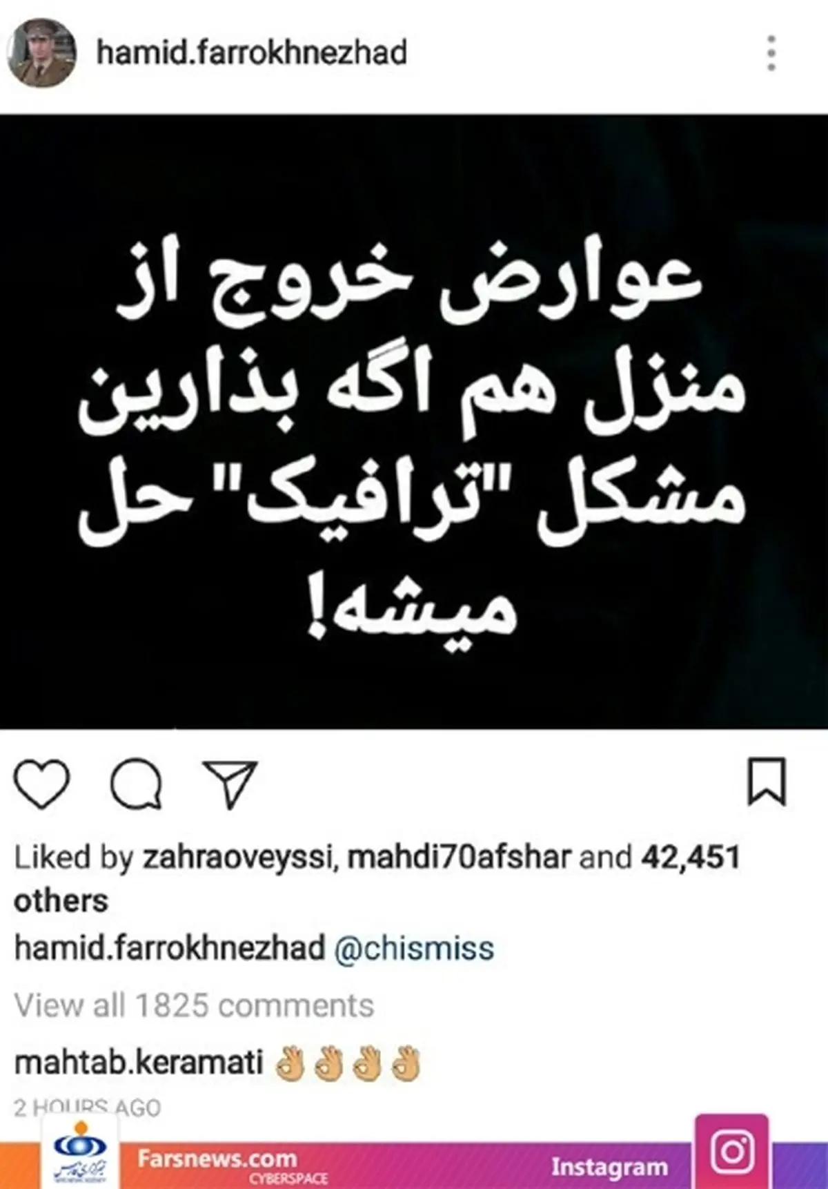 عوارض خروج از منزل هم اگه بذارین، مشکل ترافیک حل میشه/عکس