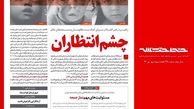 خط ‌حزب‌الله 99 منتشر شد