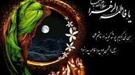 فرازهایی از وصیت حضرت فاطمه (س) به حضرت علی (ع)