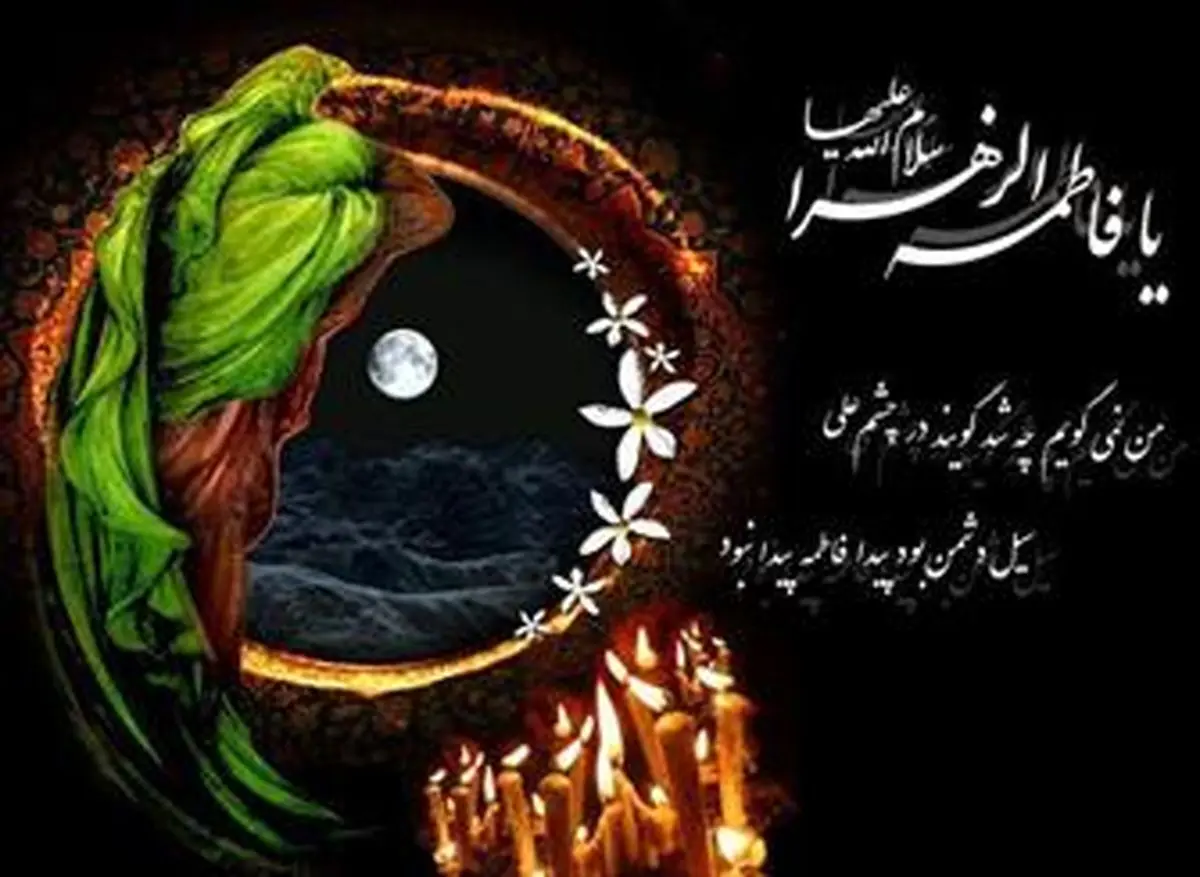 فرازهایی از وصیت حضرت فاطمه (س) به حضرت علی (ع)