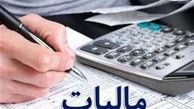 نحوه بررسی و رسیدگی مالیاتی به تراکنشهای مشکوک بانکی مشخص شد