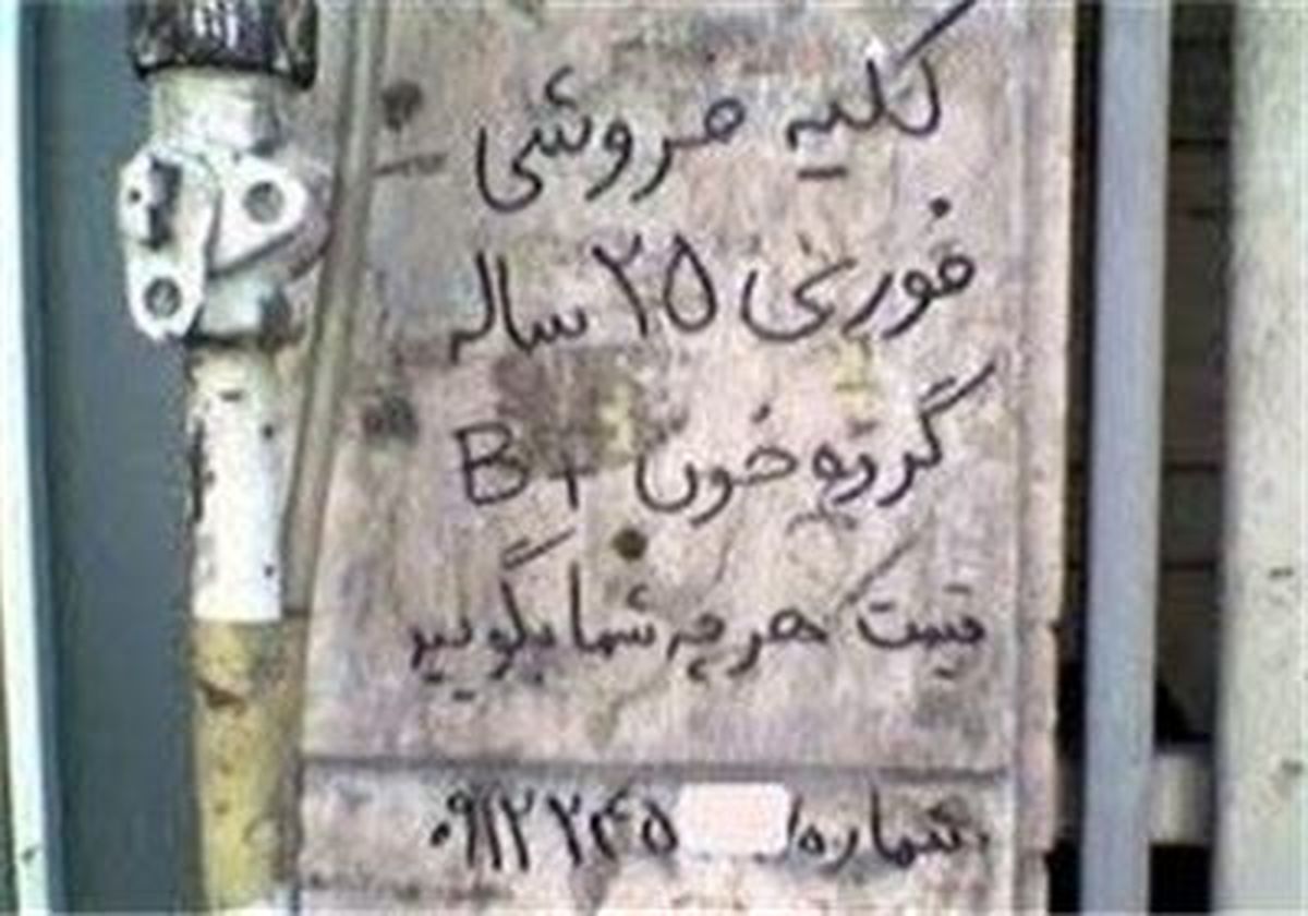 هشدار به" پس زدن" کلیه‌های پیوندی‬