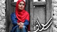 جدول/ فیلم‌های روی پرده در تهران
