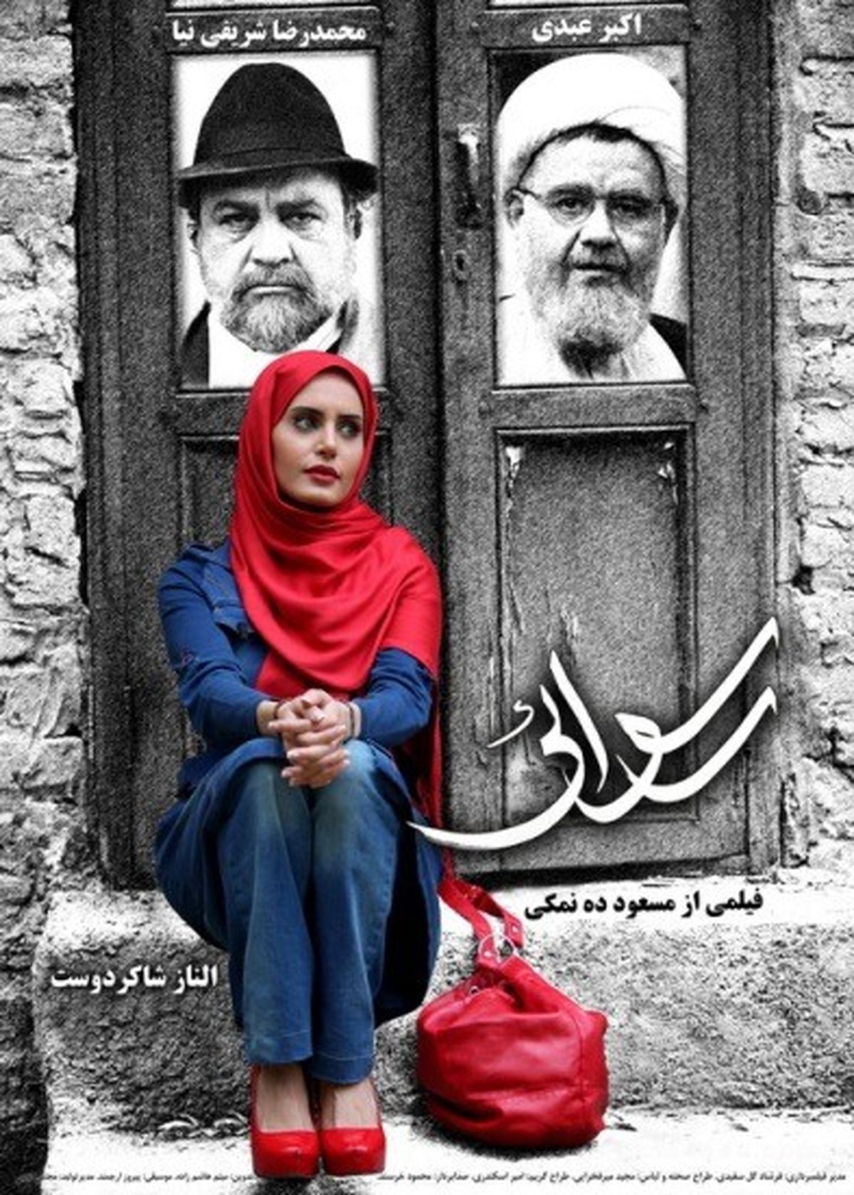 جدول/ فیلم‌های روی پرده در تهران