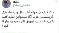 بلک فرایدی یا بنجل‌دی؟