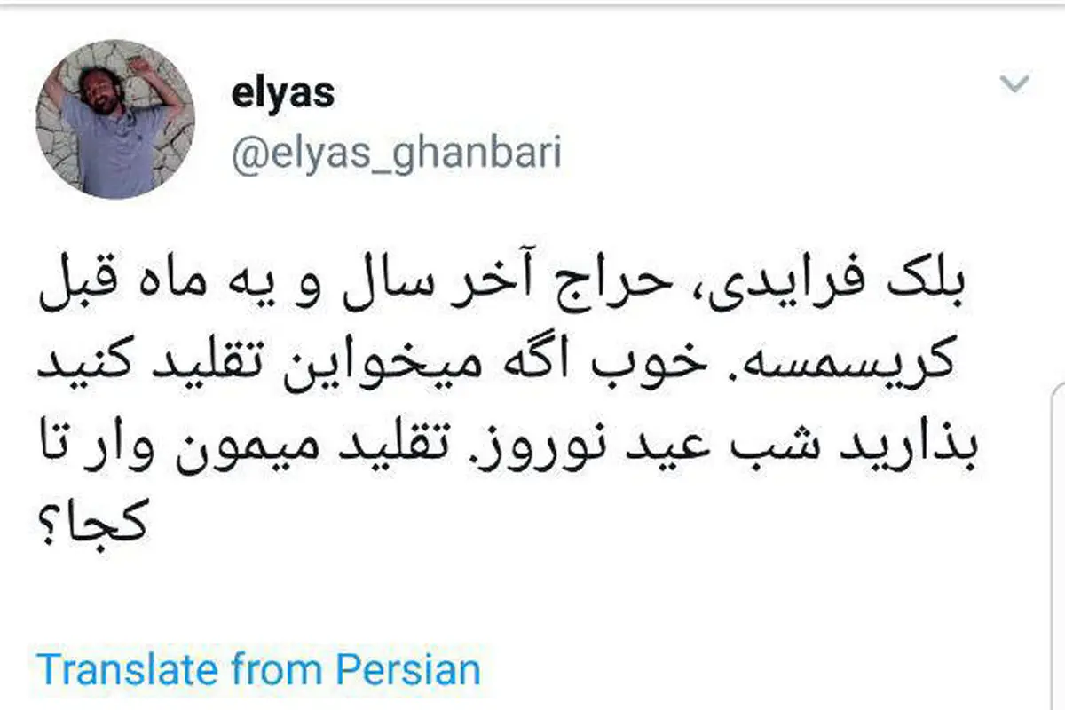 بلک فرایدی یا بنجل‌دی؟