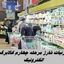 جزئیات شارژ مرحله چهارم کالابرگ الکترونیک + زمانبندی