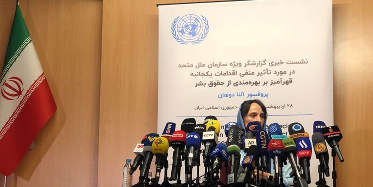 گزارشگر سازمان ملل : آمریکا بلافاصله تحریم‌ها علیه مردم ایران را بردارد