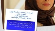 پست سیاسی مریم کاویانی+عکس
