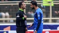 فغانی به این دلیل بازی پرسپولیس و پدیده را سوت نمی‌زند