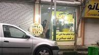 آقای مسئول، برخورد با گرانفروشی مرغ پیش‌کش/ مرغ ۱۱۵۰۰ تومانی؛ گشتیم نبود، نگرد نیست
