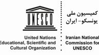 اساسنامه کمیسیون ملی یونسکو اصلاح شد
