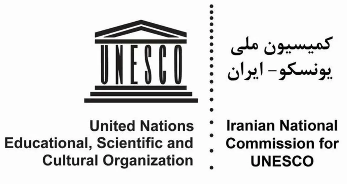 اساسنامه کمیسیون ملی یونسکو اصلاح شد