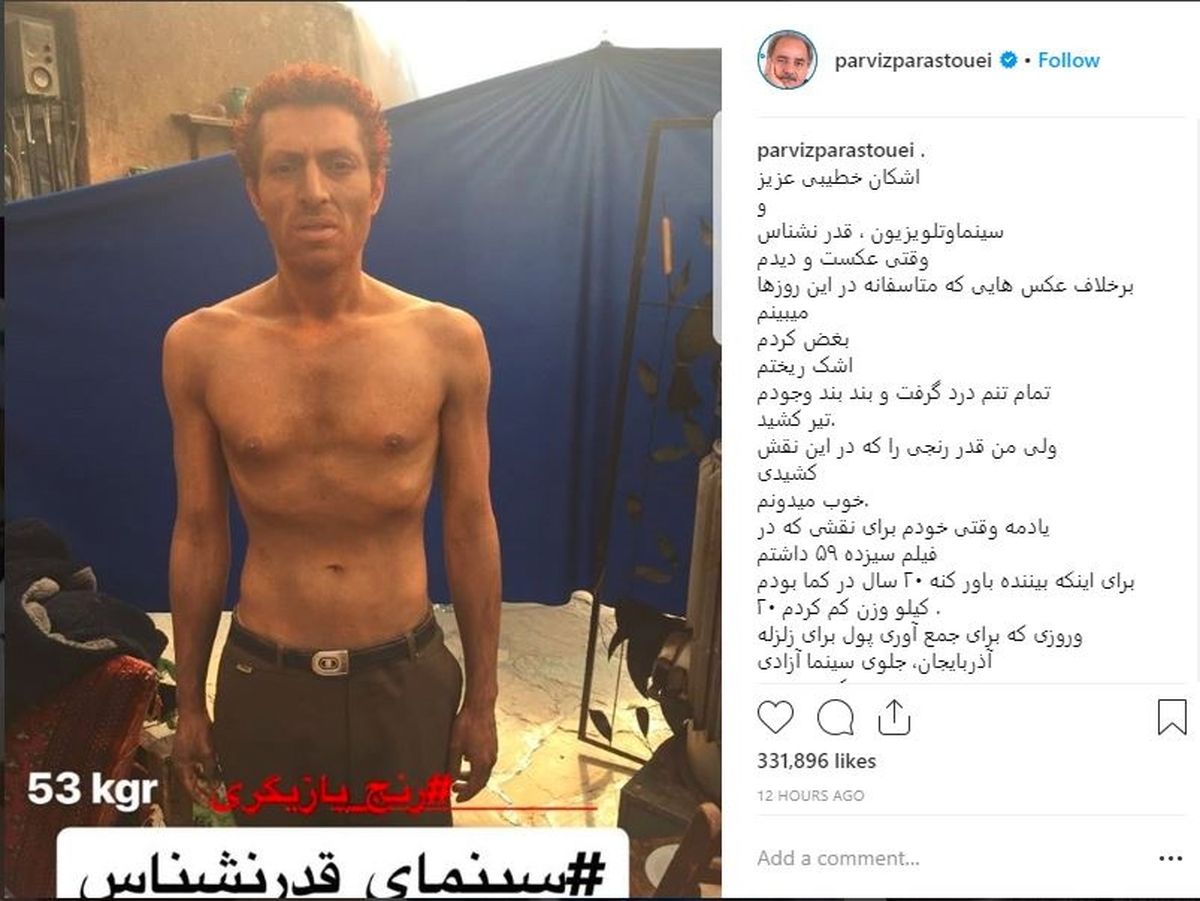 گریه پرویز پرستویی برای این عکس اشکان خطیبی