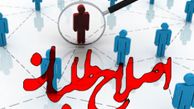 اصلاح‌طلبان باید تکلیف خود را با نظام و ضدانقلاب روشن کنند