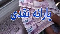موافقت مجلس با حذف یارانه نقدی سه دهک بالای جامعه