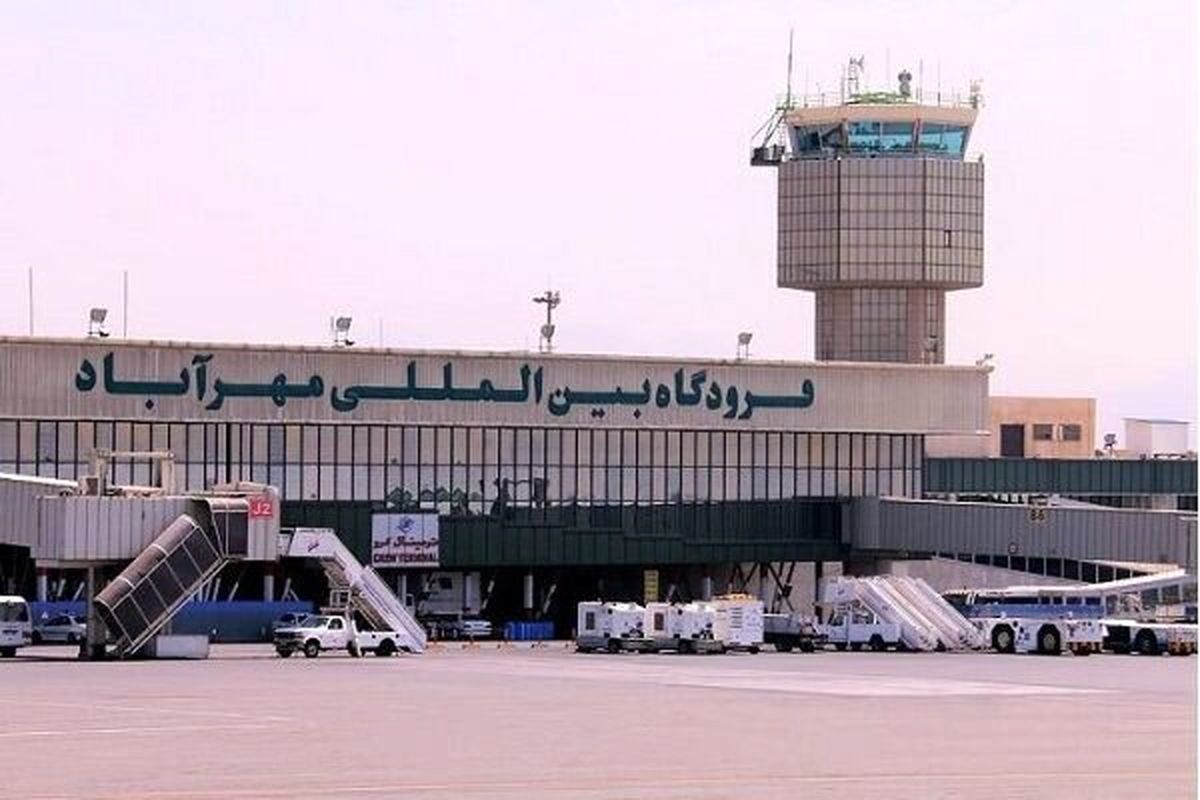 آخرین وضعیت پروازهای فرودگاه امام (ره) و مهرآباد