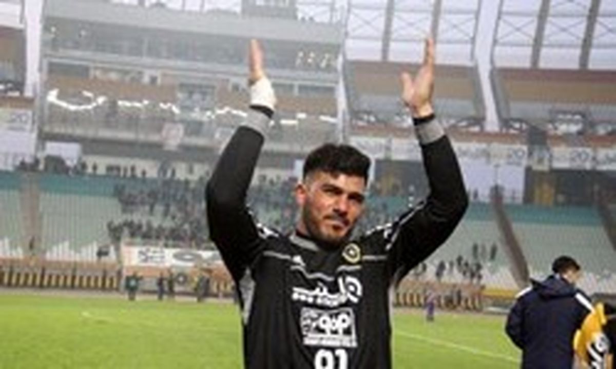 دروازه بان سابق سپاهان در آستانه پیوستن به فولاد