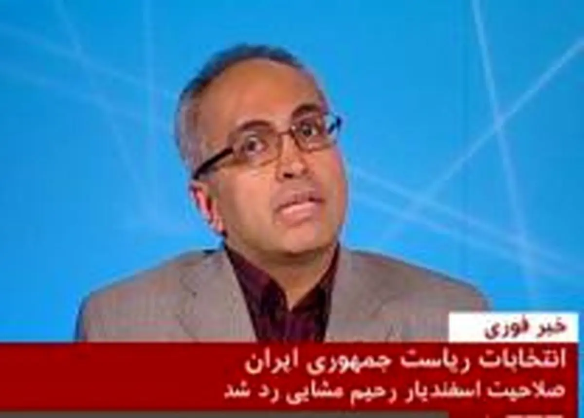 پیام بی‌بی‌سی به حلقه انحرافی