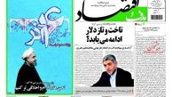 وعده سیف برای ارزانی دلار در سه ماه پایانی سال/پیشخوان